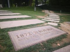 -北外滩滨江绿地