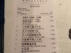 账单-Wolfgang’s Steakhouse 沃夫冈牛排馆(上海白玉兰广场店)