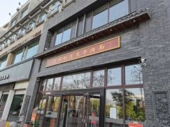 门面-吾穆勒蓬灰牛肉面·清真(北滨河中路店)
