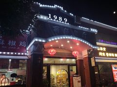 -丽华餐厅·天津菜(艳阳路店)