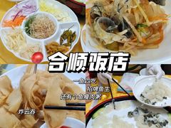 -丰尔粥食·粥底火锅·桑拿鸡(大良总店)