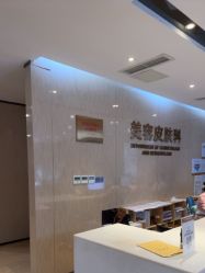 点击看大图 -四川娇点医学美容医院
