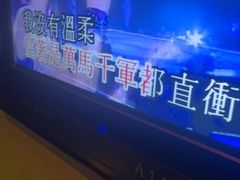 -华熙PARTY匯·量贩KTV(华熙LIVE·528店)