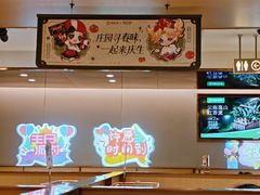 -海底捞火锅(金地广场生日主题店)