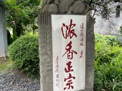 -泸州老窖景区