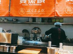 -双燕楼·手工馄饨·汤面小吃(世纪汇店)