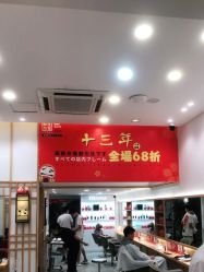 -和良形象
