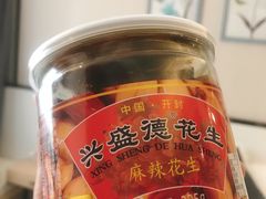 -兴盛德·麻辣花生大王·老店(中山路店)