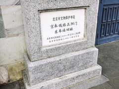 -中国铁道博物馆(正阳门馆)