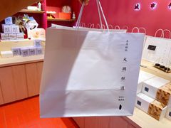 -阮大兴糕团(日月光中心店)