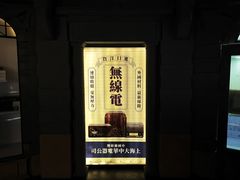 -上海无线电博物馆
