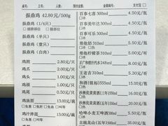 菜单-振鼎鸡(福州路店)