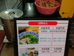 -丰登陕西水盆牛羊肉·泡馍