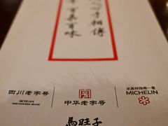 -马旺子酒楼