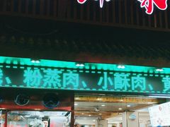 -郑家包子牛肉拉面(尚勤路店)