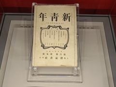 -中共一大纪念馆