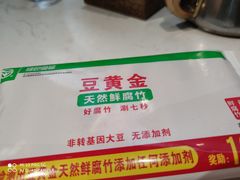 -东门口涮肉·砂锅·烤串(老门东店)