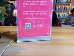 -五峰书院(南洋泾路店)