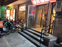 -管氏翅吧(护国寺店)