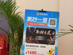 -黑木原精致料理·铁板烧