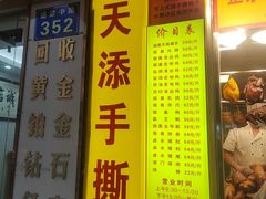 -天添手撕猪手(德政中路店)