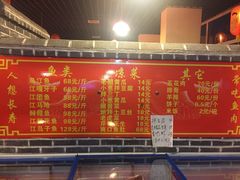 -王老六铁锅炖鱼(长春路店)