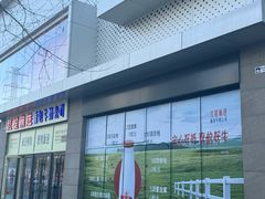-红星前进面包牛奶公司(五道口购物中心店)