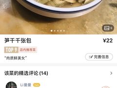 -慧娟面馆·餐厅(望江路店)