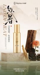 -诗碧曼养发