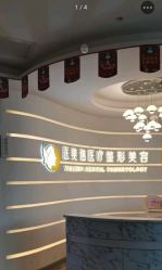 点击看大图 -医美信医疗整形美容