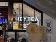 -喜茶(上海正大广场店)