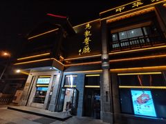 门面-马凯餐厅(地安门店)