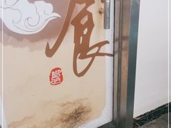 -都谷包子(天一广场店)