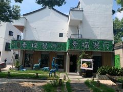-外婆船宴餐厅·外婆喊你回家吃饭