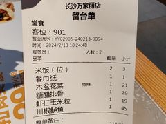-大碗先生(万家丽店)