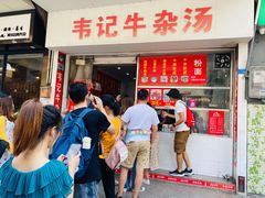 门面-韦记牛杂汤(清晖园店)