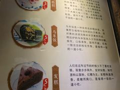 -锦记糕点铺