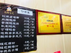 菜单-鸡脚旮旯平江路店