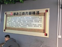 -邢老三(太白南路店)