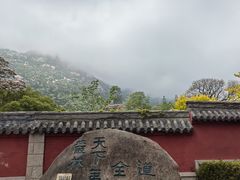 -青岛崂山太清宫
