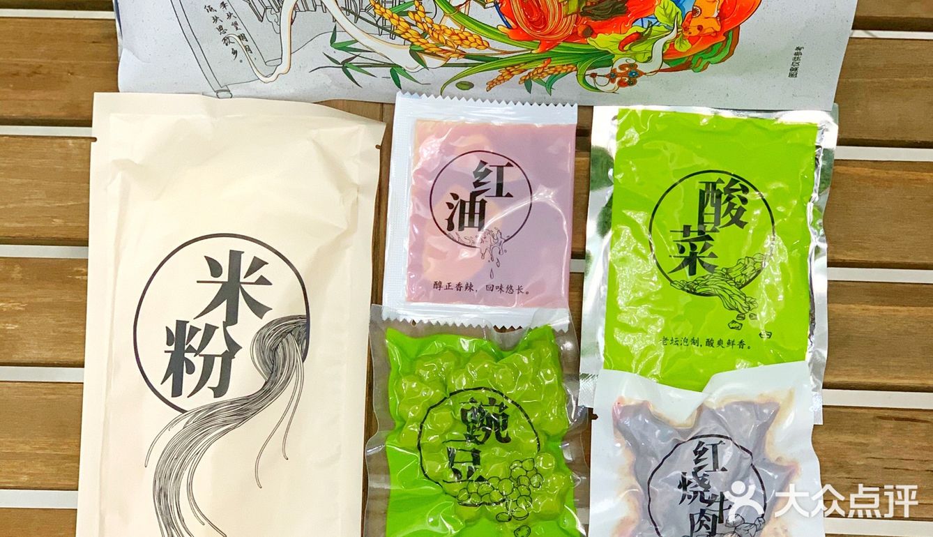快乐嗦粉｜绵阳特色超细7️⃣mm米粉麻辣牛肉