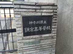 -灌篮高手动画打卡地