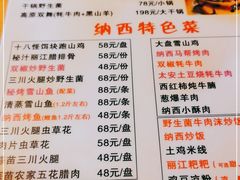 -民食香·腊排骨野生菌美食(木府店)