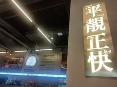 -肥韬茶餐厅(海上世界店)