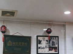 -广迎居老正兴菜馆