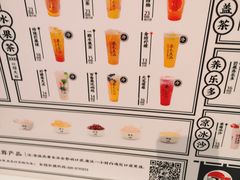 -茶太良品·京派茶饮(天河城店)