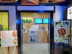 -三姐·老友记·南宁老友粉(朝阳区光华路嘉里中心店)
