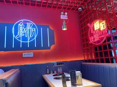 大堂-杨记齐齐哈尔烤肉(总店)