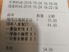账单-过桥缘·过桥米线(五里桥银座店)