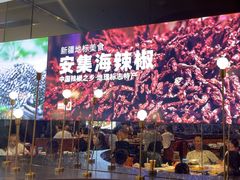 -俭寨大盘鸡·新疆菜·烧烤(博乐店)